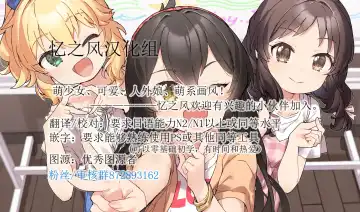 [Tirotata] Papa to Omamagoto Fhentai - Page 14