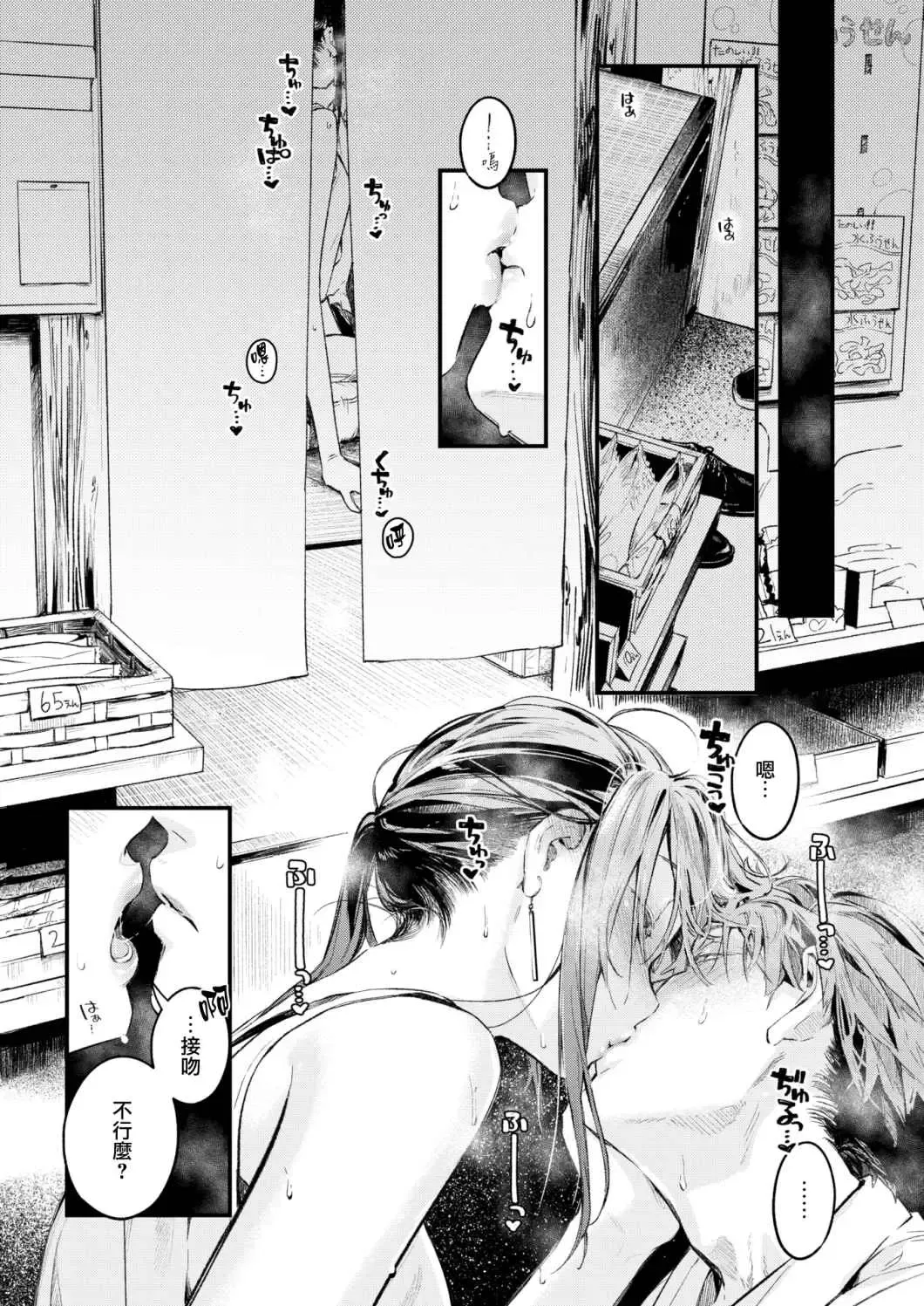 [Ouchi Kaeru] Tsuzuki kara | 像過去一樣 Fhentai - Page 9