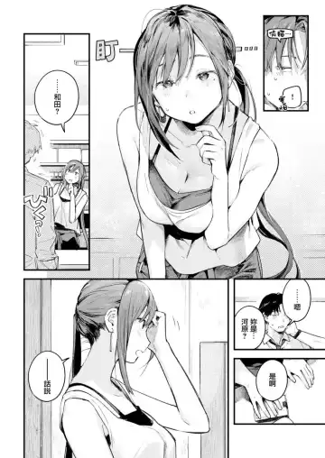 [Ouchi Kaeru] Tsuzuki kara | 像過去一樣 Fhentai - Page 2