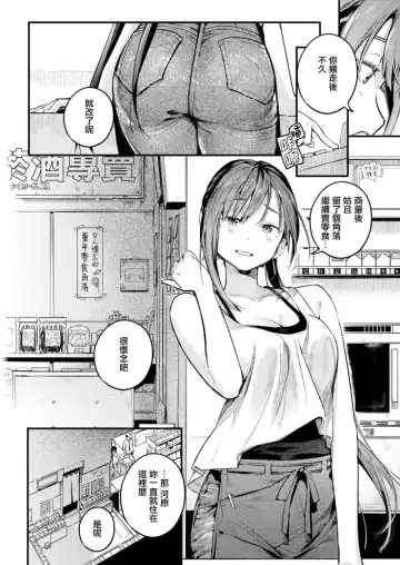 [Ouchi Kaeru] Tsuzuki kara | 像過去一樣 Fhentai - Page 4