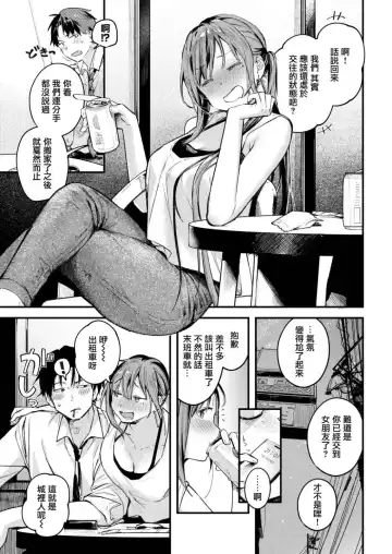 [Ouchi Kaeru] Tsuzuki kara | 像過去一樣 Fhentai - Page 7
