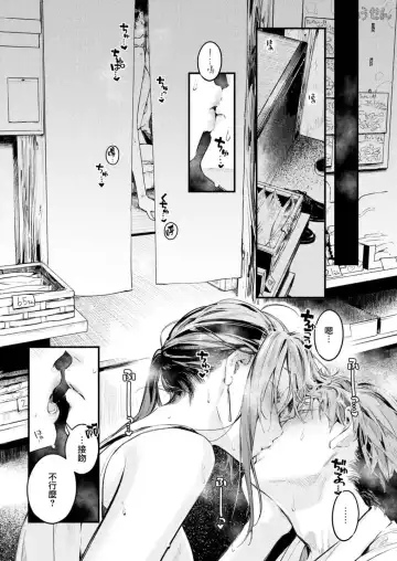 [Ouchi Kaeru] Tsuzuki kara | 像過去一樣 Fhentai - Page 9