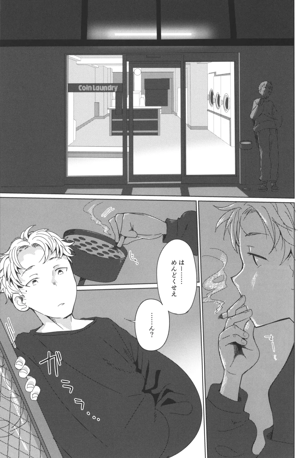 [Koharuko] Mayonaka Laundry Fhentai - Page 2