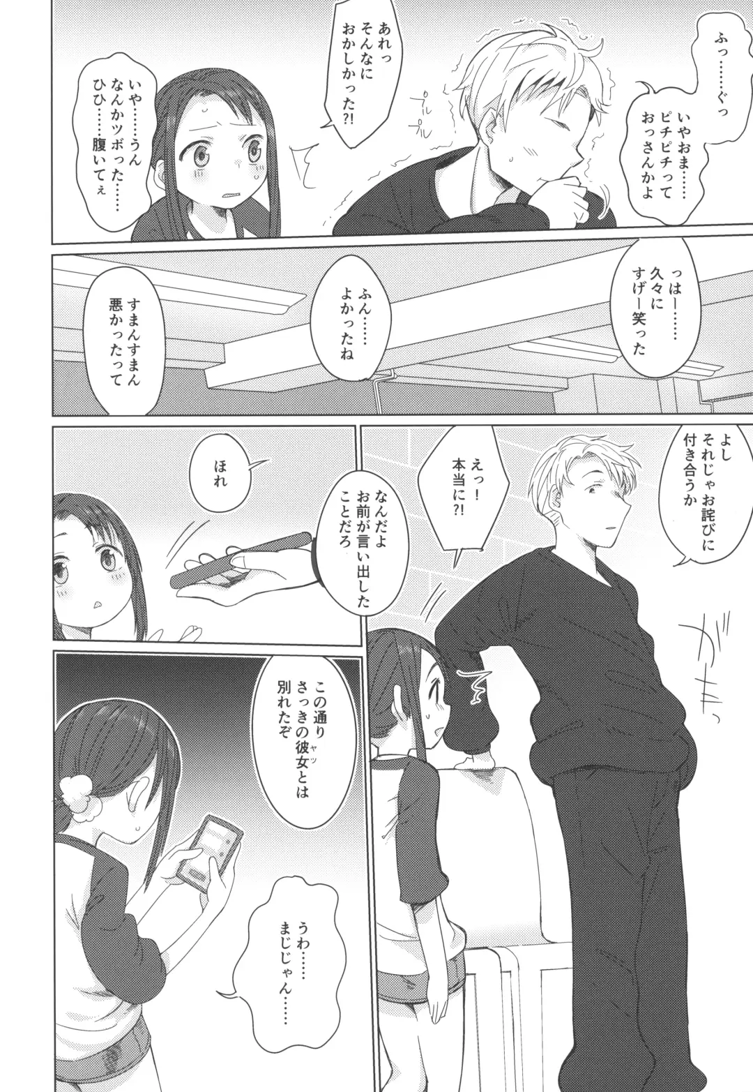 [Koharuko] Mayonaka Laundry Fhentai - Page 7