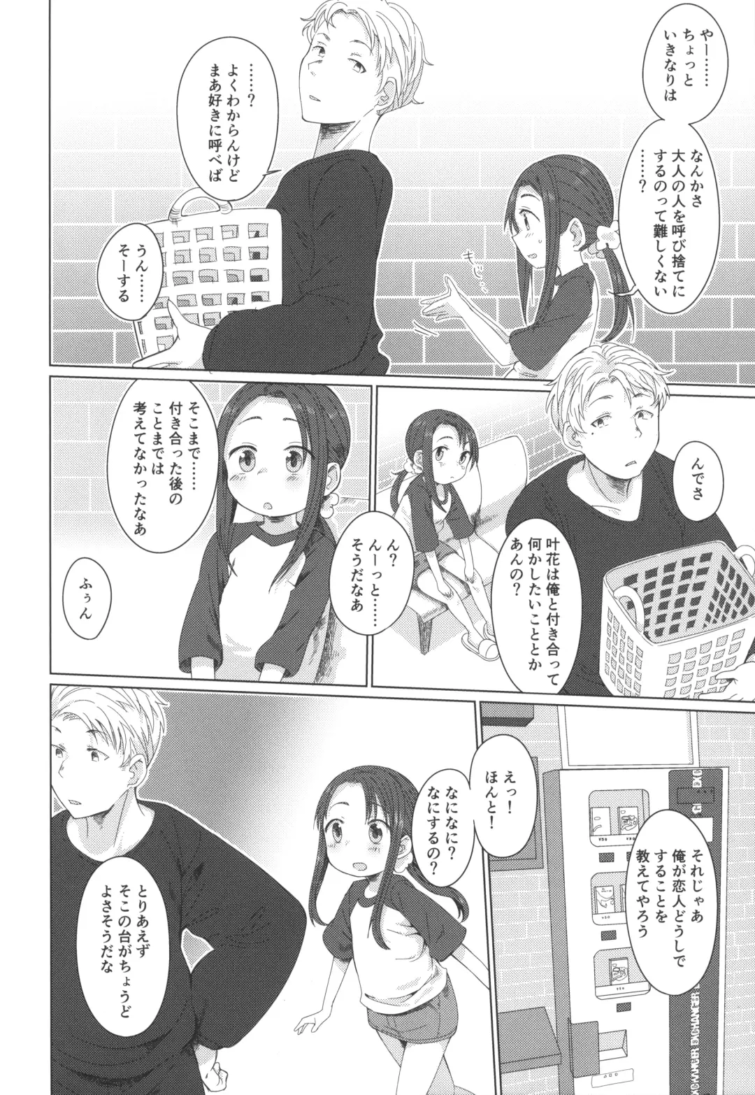 [Koharuko] Mayonaka Laundry Fhentai - Page 9