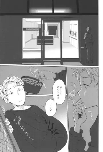 [Koharuko] Mayonaka Laundry Fhentai - Page 2