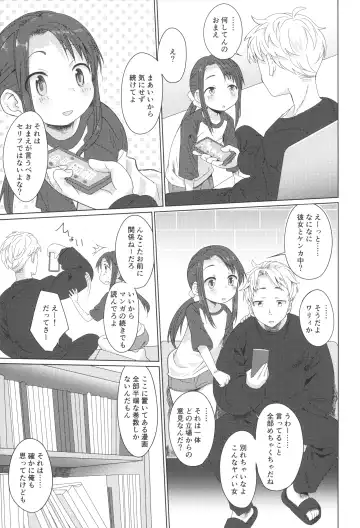 [Koharuko] Mayonaka Laundry Fhentai - Page 4