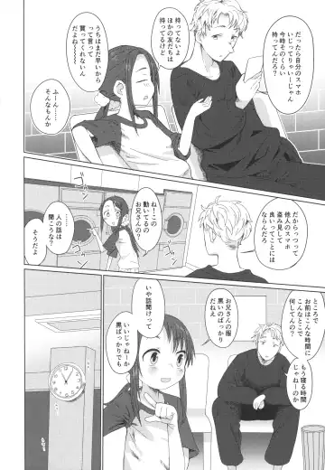 [Koharuko] Mayonaka Laundry Fhentai - Page 5