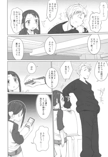 [Koharuko] Mayonaka Laundry Fhentai - Page 7