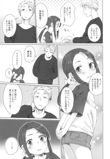 [Koharuko] Mayonaka Laundry Fhentai - Page 8