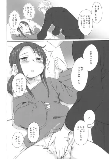 [Koharuko] Mayonaka Laundry Fhentai - Page 13