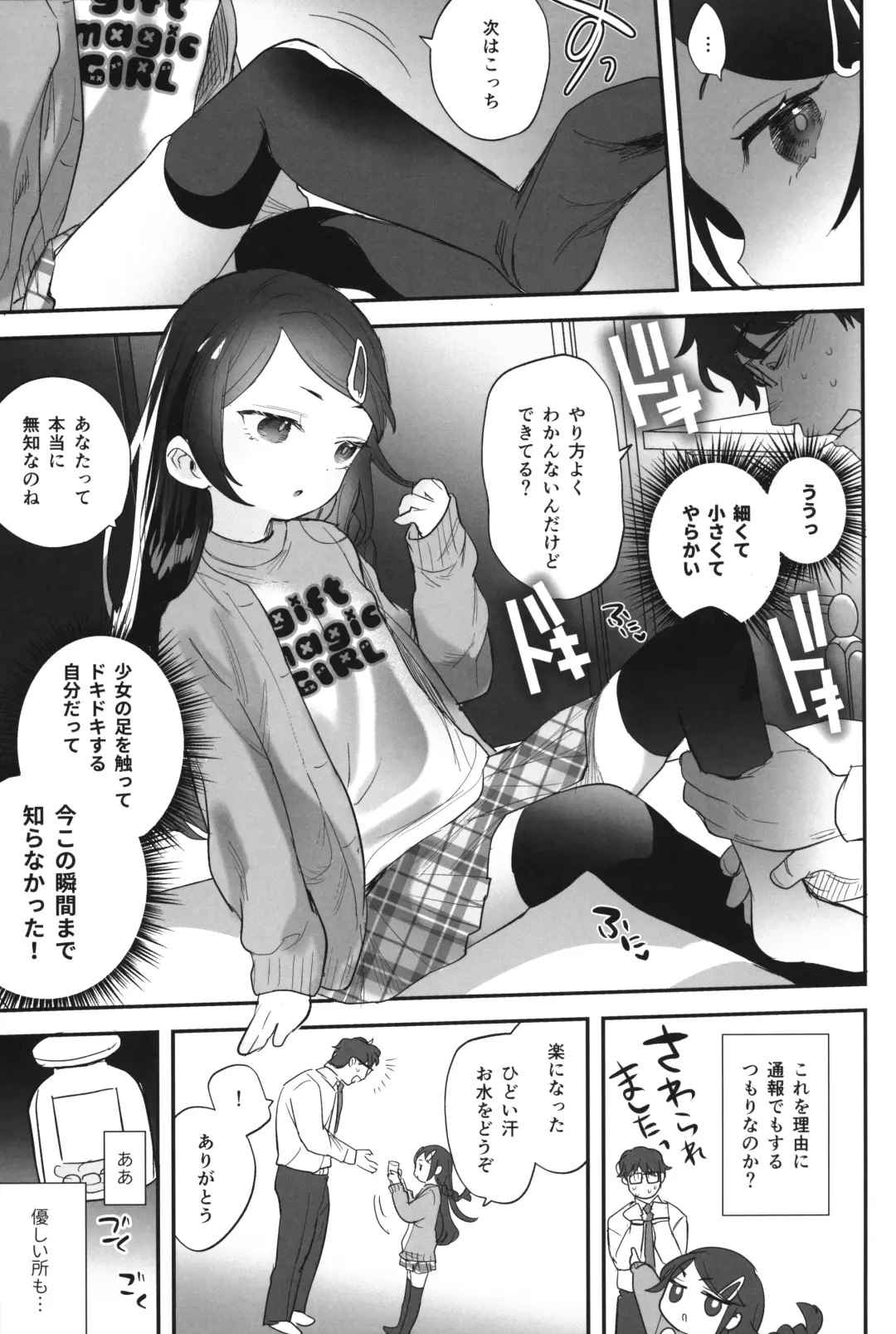 [Ronrinri Ronri] Futoukou de Daitensai no Kimi no Ana ga Umaru made Fhentai - Page 6
