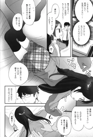 [Ronrinri Ronri] Futoukou de Daitensai no Kimi no Ana ga Umaru made Fhentai - Page 5