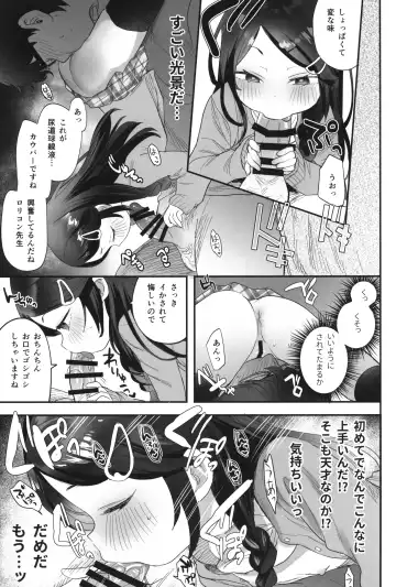 [Ronrinri Ronri] Futoukou de Daitensai no Kimi no Ana ga Umaru made Fhentai - Page 14