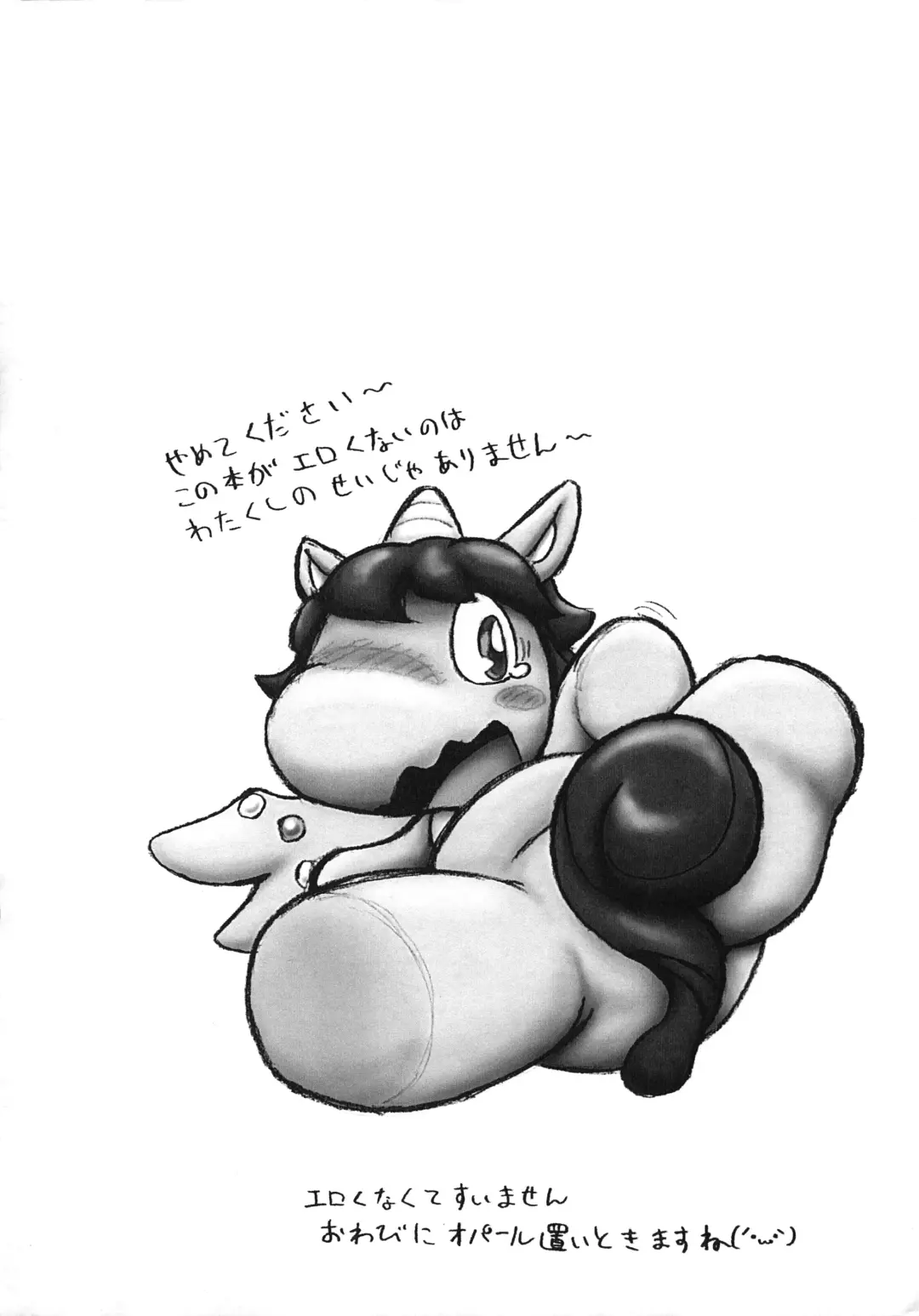 [Kuromi - Ten] P-Kemo 2012 Fhentai - Page 18