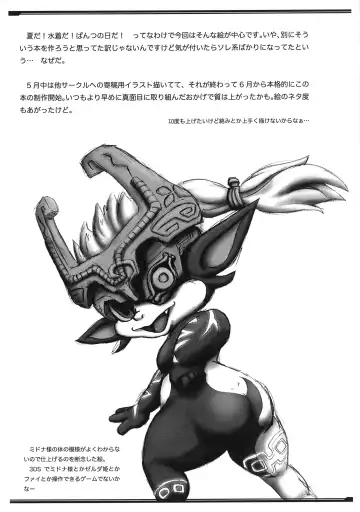 [Kuromi - Ten] P-Kemo 2012 Fhentai - Page 2