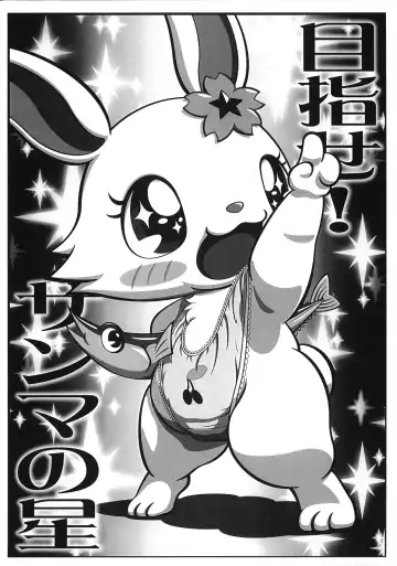 [Kuromi - Ten] P-Kemo 2012 Fhentai - Page 3