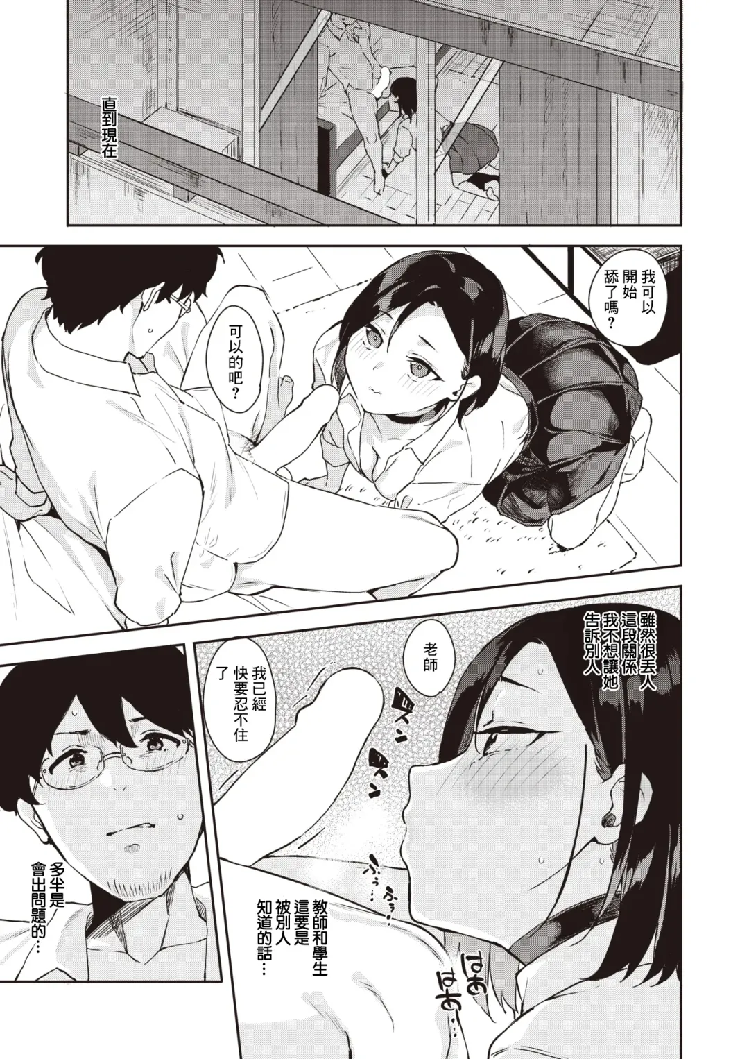 [Mame Denkyuu] Chuuken Kanojo - Hame hame waw wan Fhentai - Page 6