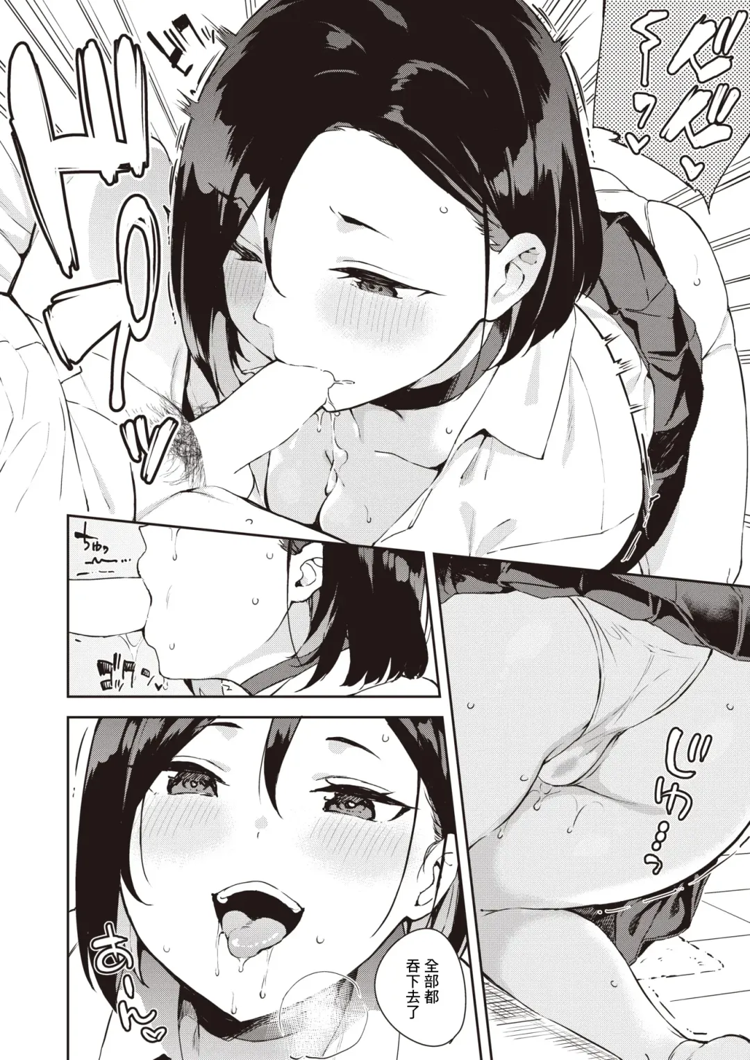 [Mame Denkyuu] Chuuken Kanojo - Hame hame waw wan Fhentai - Page 9