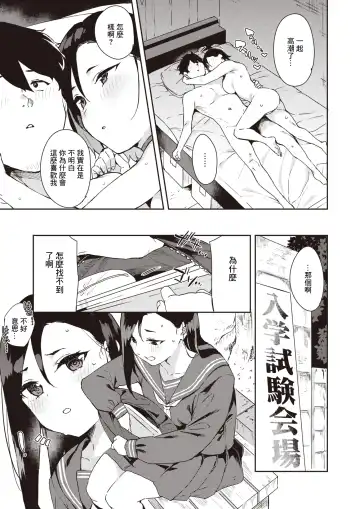 [Mame Denkyuu] Chuuken Kanojo - Hame hame waw wan Fhentai - Page 20