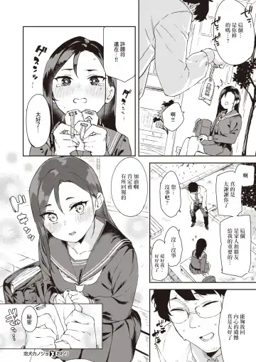 [Mame Denkyuu] Chuuken Kanojo - Hame hame waw wan Fhentai - Page 21