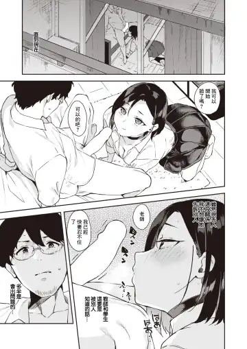 [Mame Denkyuu] Chuuken Kanojo - Hame hame waw wan Fhentai - Page 6