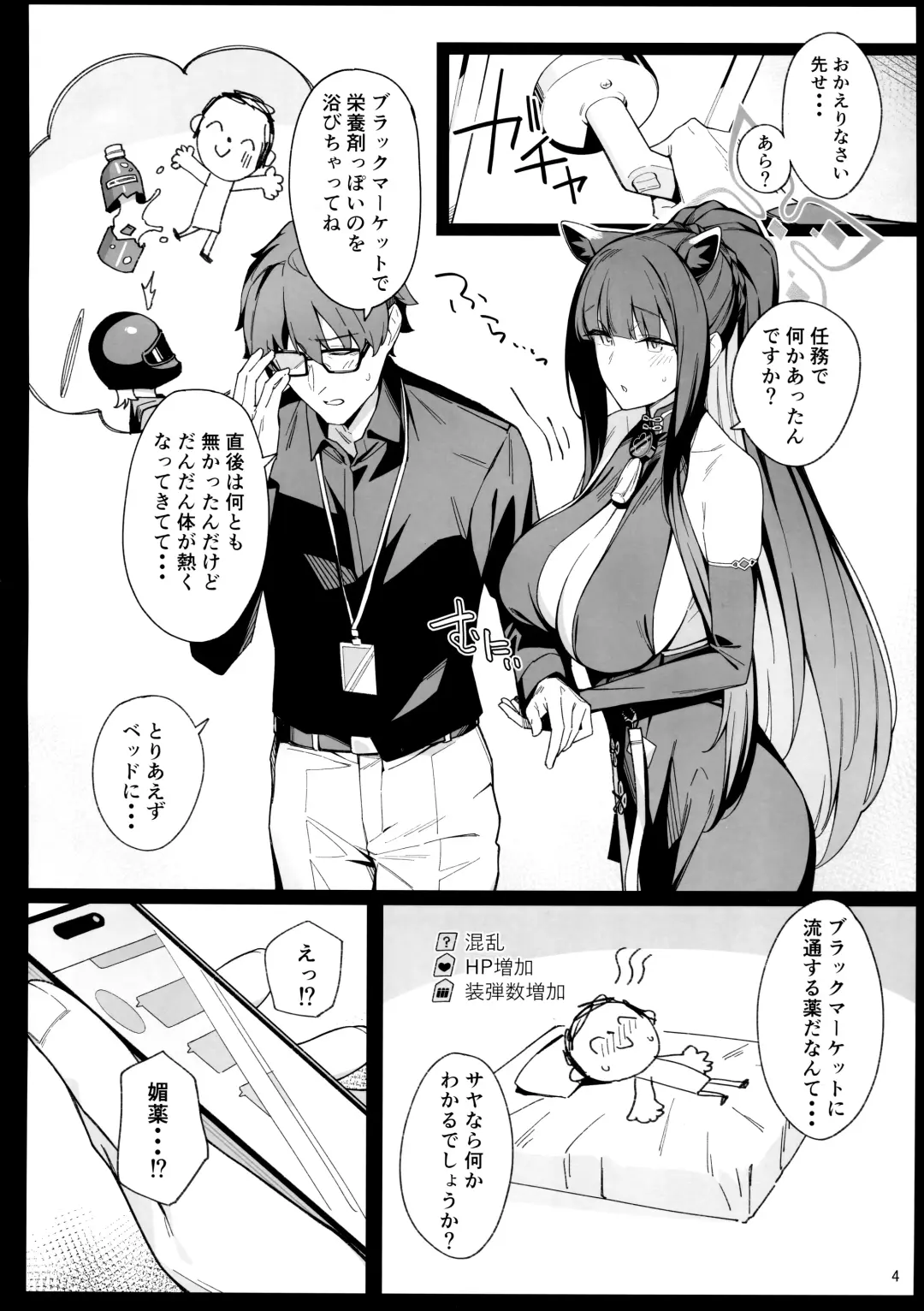 [Eno] Shun Chuudoku Fhentai - Page 3