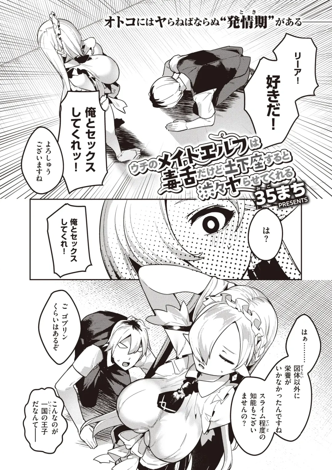 [35 Machi - Croriin - Tatsu Tairagi] Isekai Rakuten Vol. 30 Fhentai - Page 19