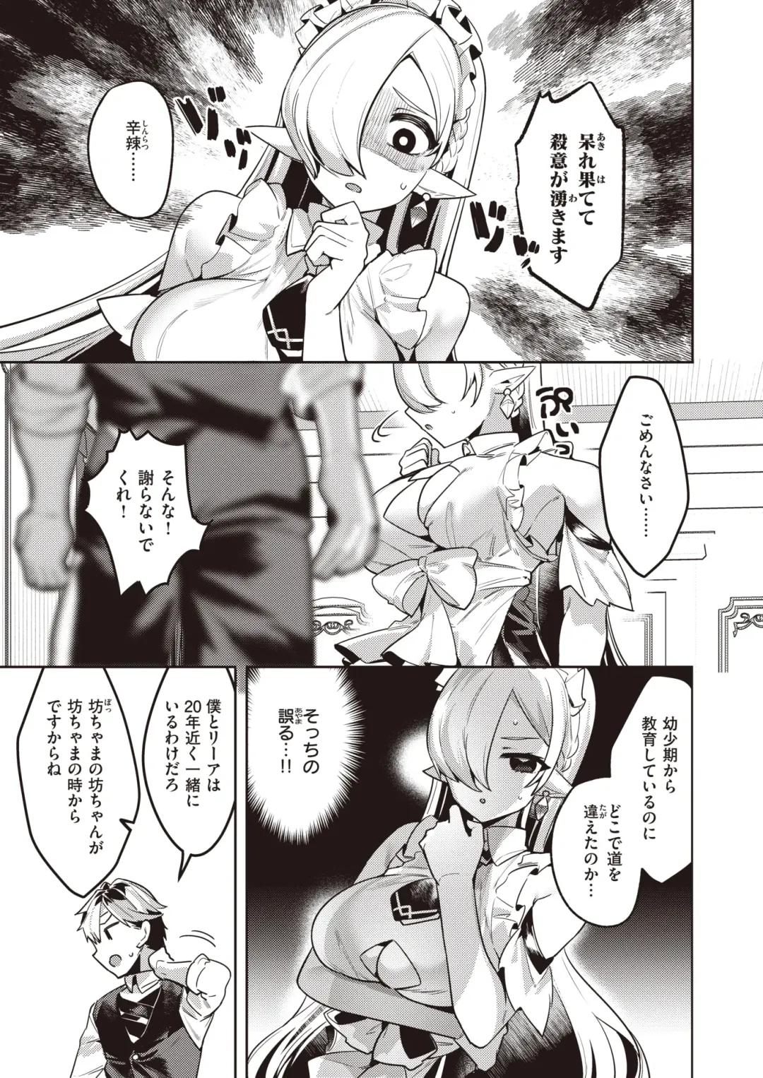 [35 Machi - Croriin - Tatsu Tairagi] Isekai Rakuten Vol. 30 Fhentai - Page 20