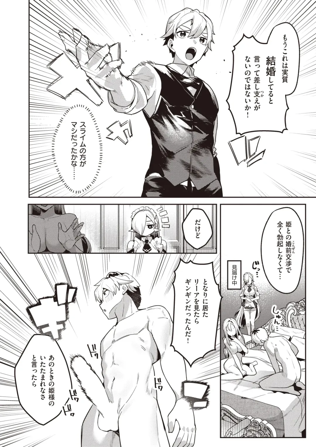 [35 Machi - Croriin - Tatsu Tairagi] Isekai Rakuten Vol. 30 Fhentai - Page 21