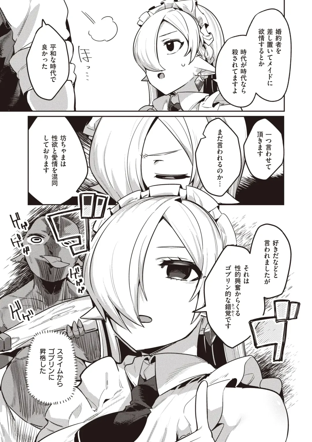 [35 Machi - Croriin - Tatsu Tairagi] Isekai Rakuten Vol. 30 Fhentai - Page 22