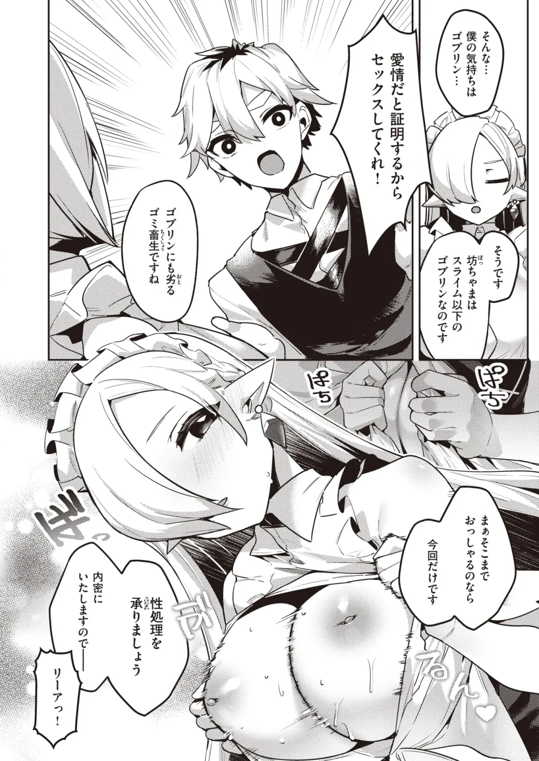 [35 Machi - Croriin - Tatsu Tairagi] Isekai Rakuten Vol. 30 Fhentai - Page 23