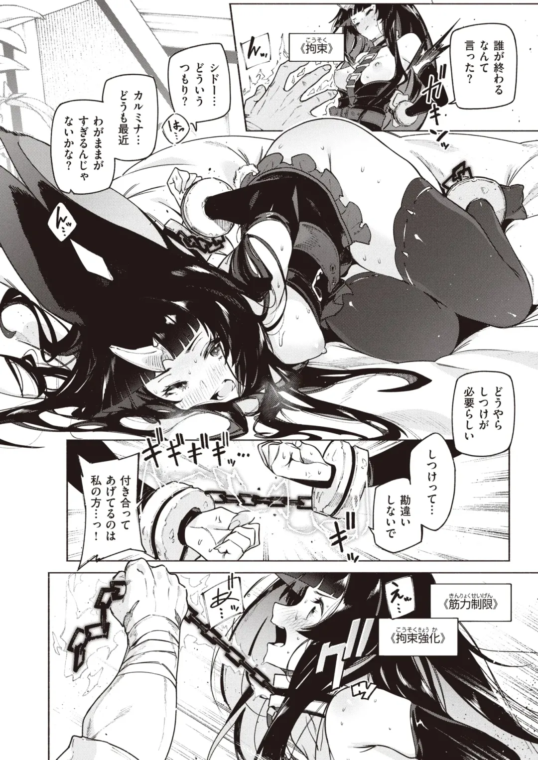 [35 Machi - Croriin - Tatsu Tairagi] Isekai Rakuten Vol. 30 Fhentai - Page 3
