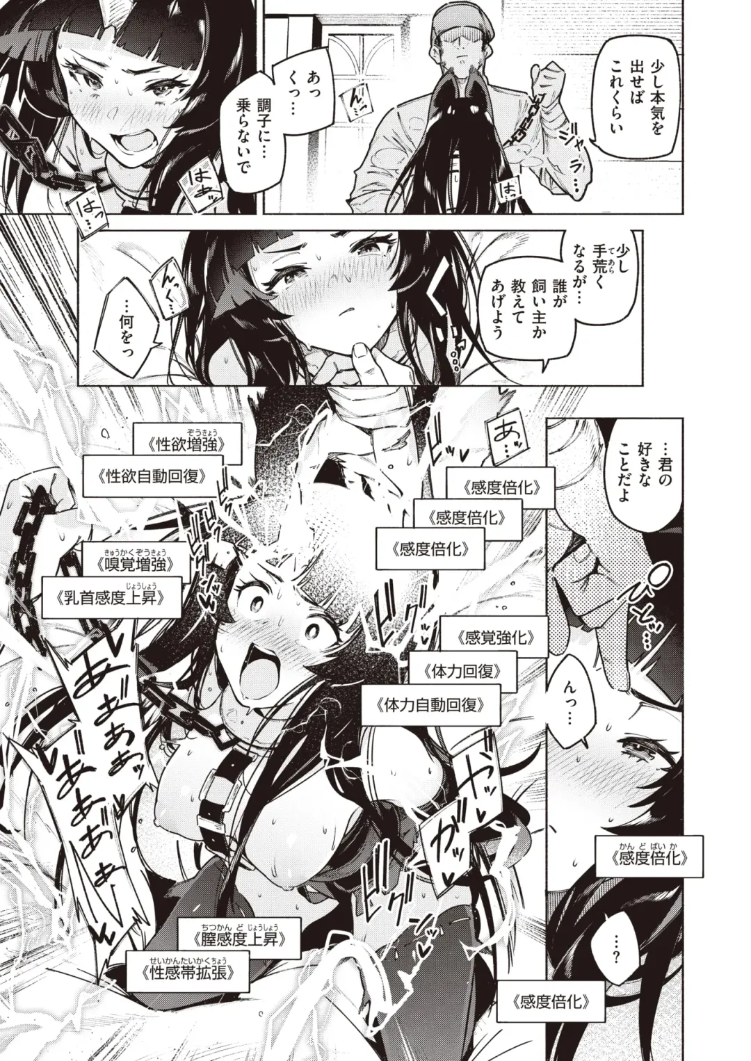 [35 Machi - Croriin - Tatsu Tairagi] Isekai Rakuten Vol. 30 Fhentai - Page 4
