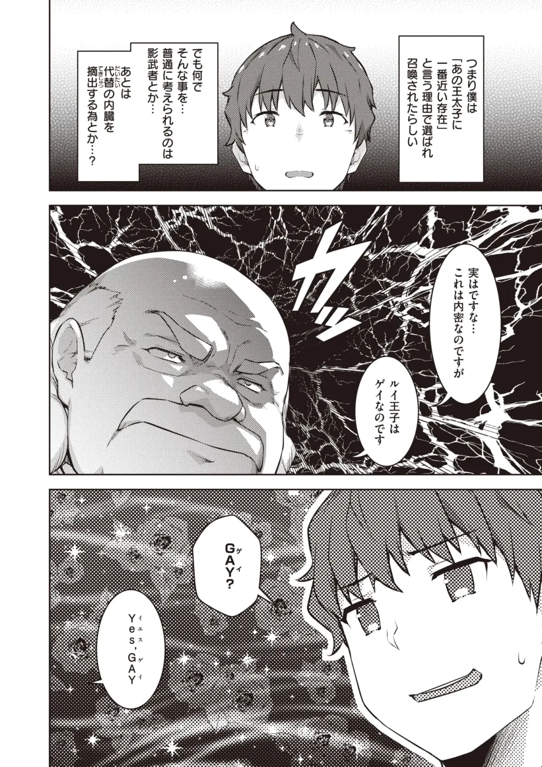 [35 Machi - Croriin - Tatsu Tairagi] Isekai Rakuten Vol. 30 Fhentai - Page 47