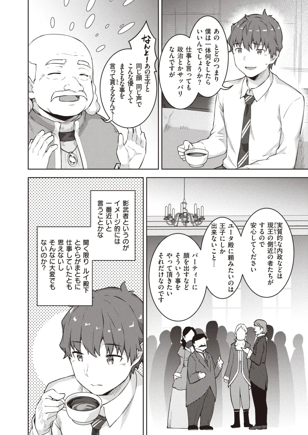 [35 Machi - Croriin - Tatsu Tairagi] Isekai Rakuten Vol. 30 Fhentai - Page 49