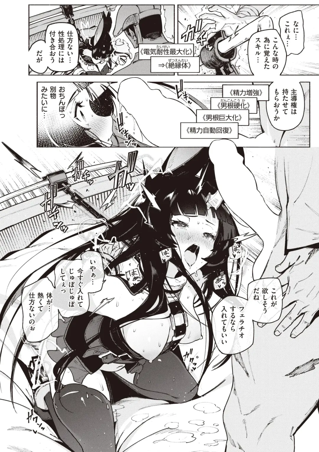 [35 Machi - Croriin - Tatsu Tairagi] Isekai Rakuten Vol. 30 Fhentai - Page 5