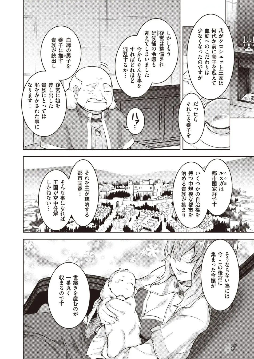 [35 Machi - Croriin - Tatsu Tairagi] Isekai Rakuten Vol. 30 Fhentai - Page 51