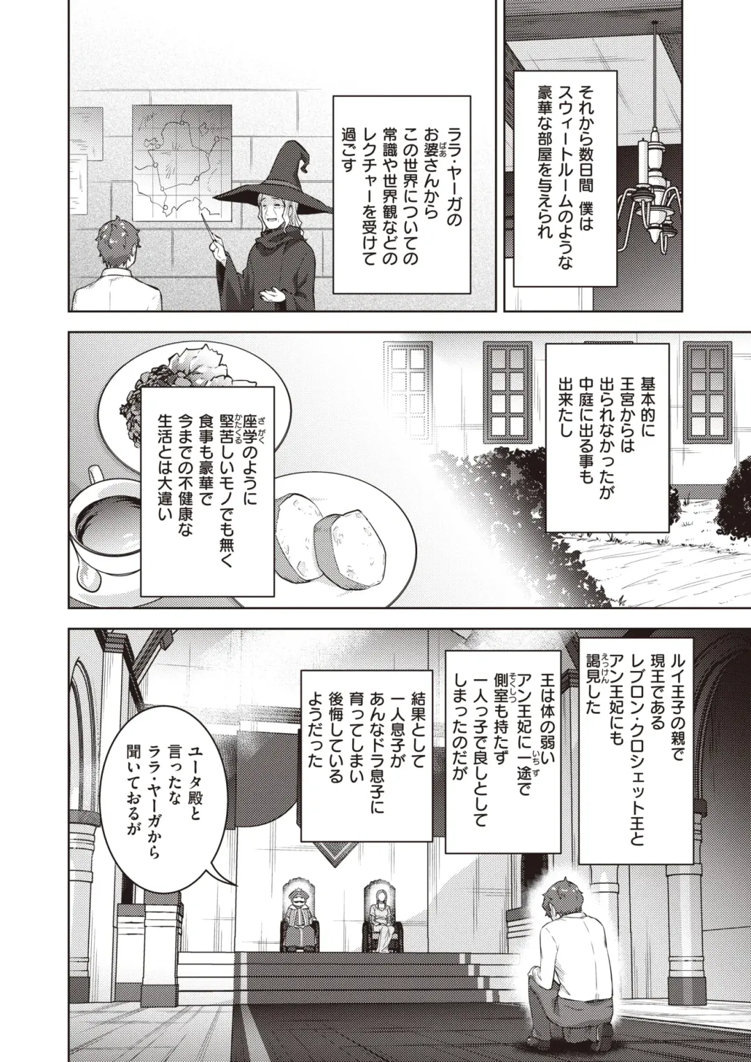 [35 Machi - Croriin - Tatsu Tairagi] Isekai Rakuten Vol. 30 Fhentai - Page 55