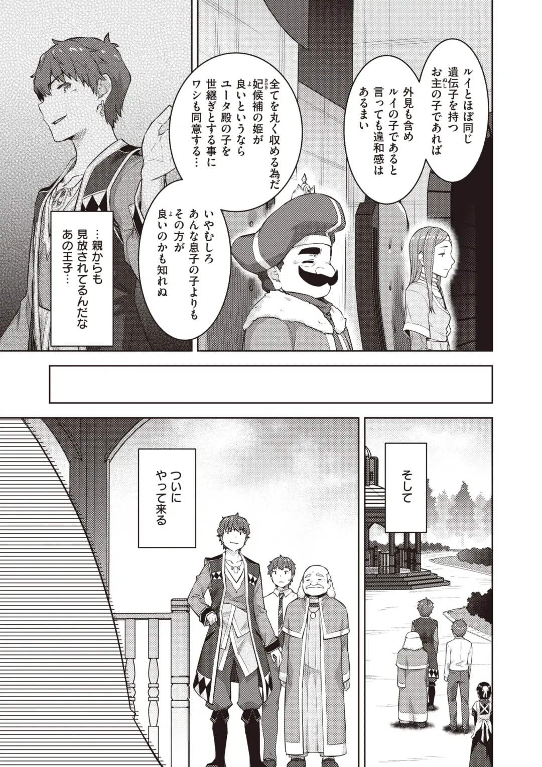 [35 Machi - Croriin - Tatsu Tairagi] Isekai Rakuten Vol. 30 Fhentai - Page 56