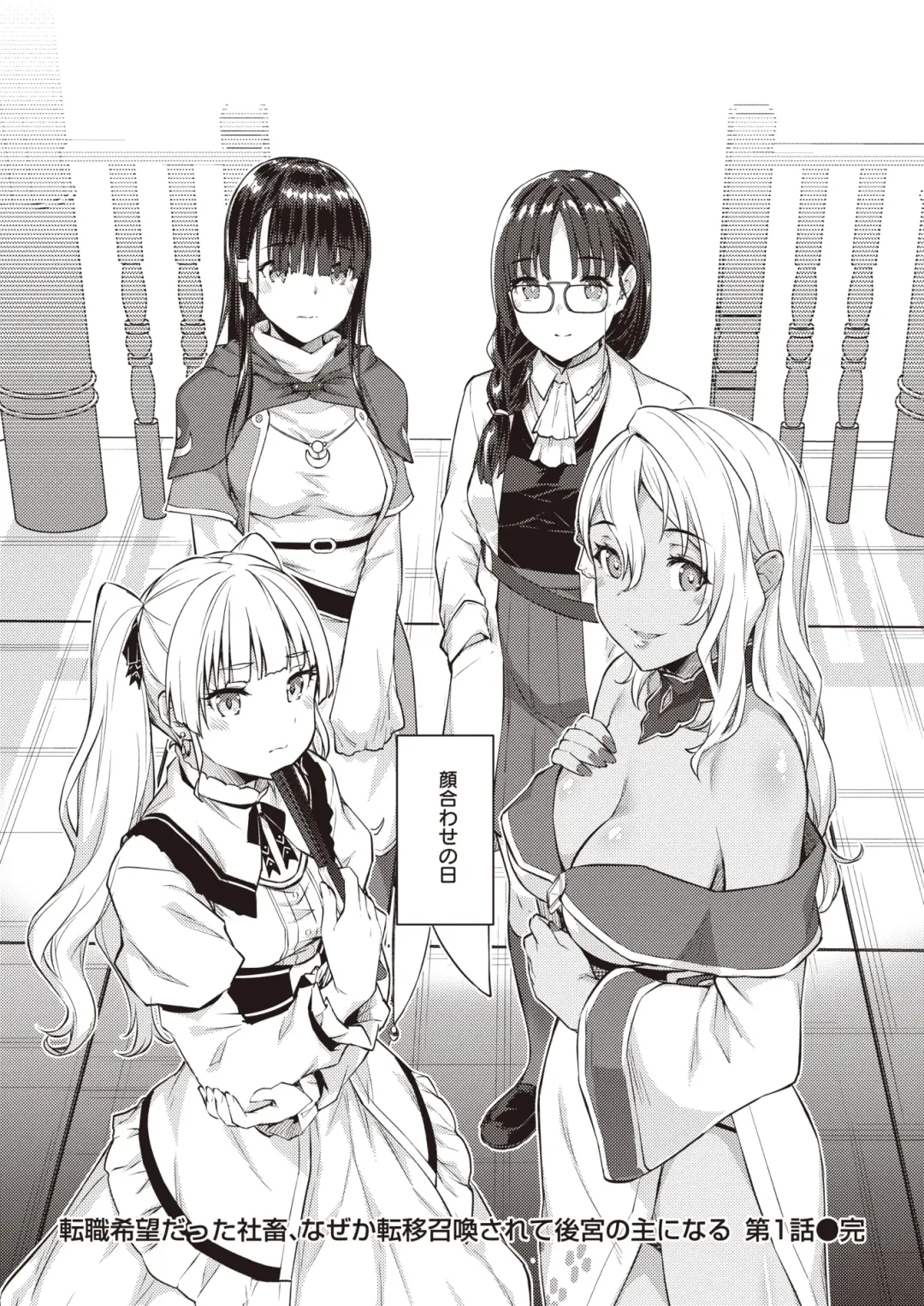 [35 Machi - Croriin - Tatsu Tairagi] Isekai Rakuten Vol. 30 Fhentai - Page 57