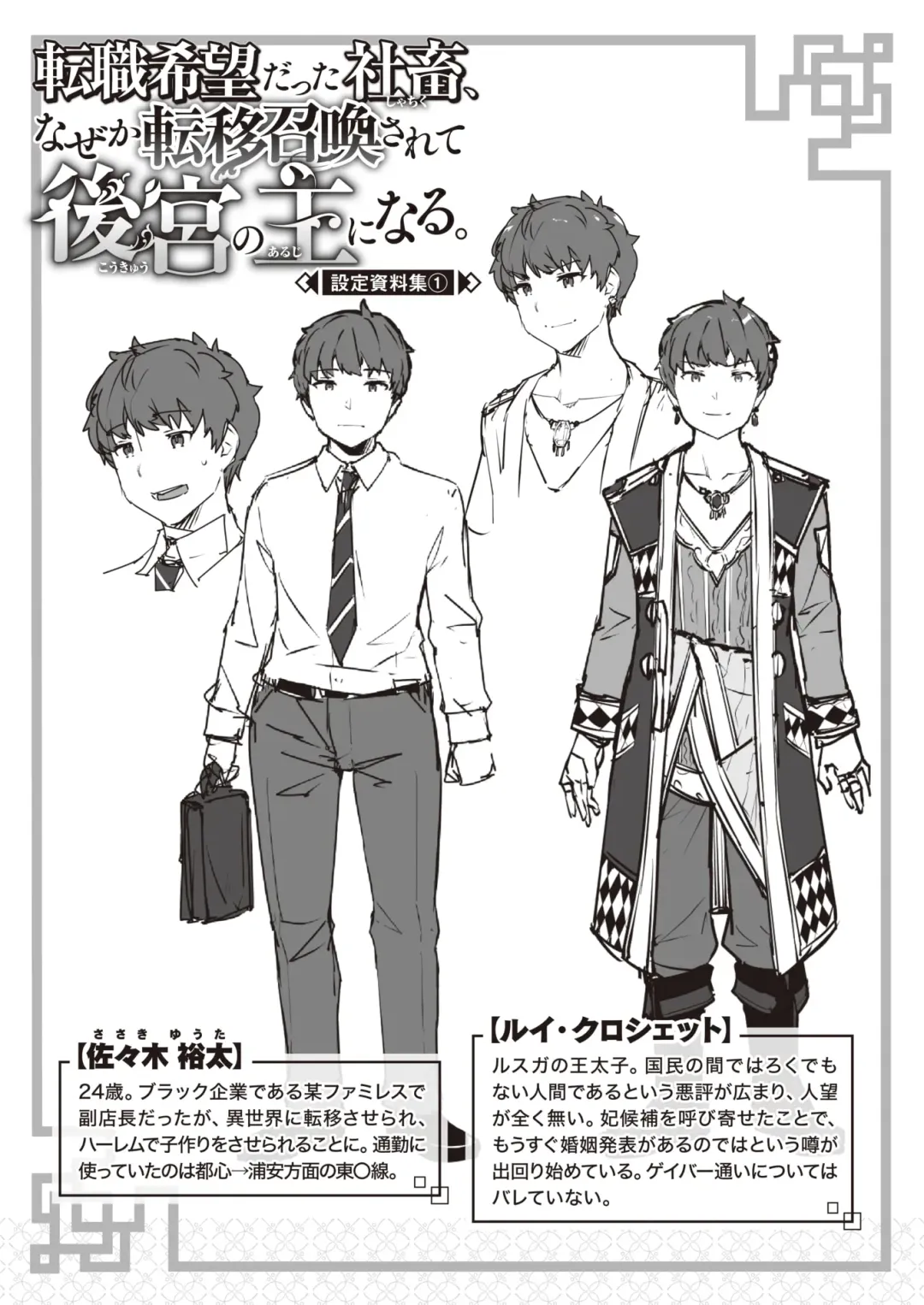 [35 Machi - Croriin - Tatsu Tairagi] Isekai Rakuten Vol. 30 Fhentai - Page 58