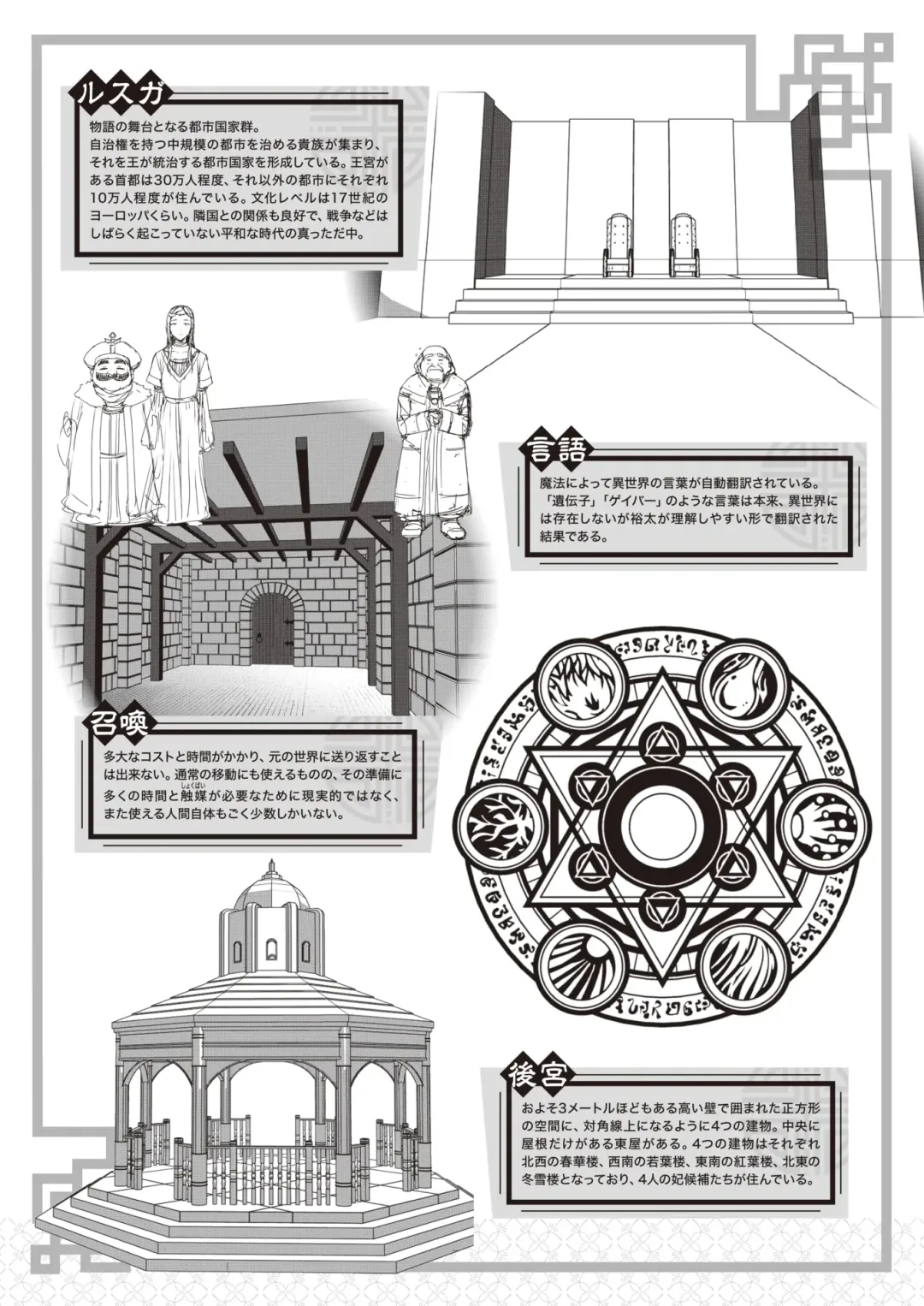 [35 Machi - Croriin - Tatsu Tairagi] Isekai Rakuten Vol. 30 Fhentai - Page 59