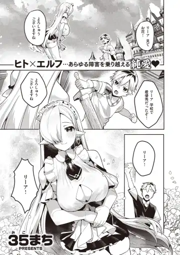 [35 Machi - Croriin - Tatsu Tairagi] Isekai Rakuten Vol. 30 Fhentai - Page 18