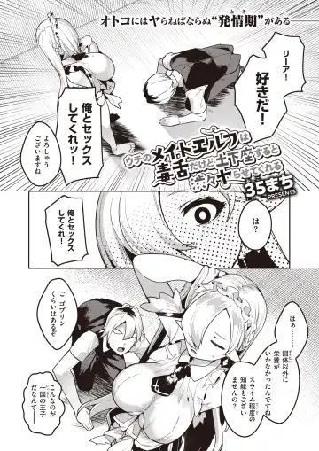 [35 Machi - Croriin - Tatsu Tairagi] Isekai Rakuten Vol. 30 Fhentai - Page 19