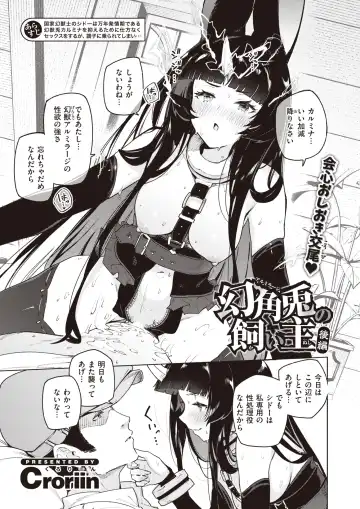 [35 Machi - Croriin - Tatsu Tairagi] Isekai Rakuten Vol. 30 Fhentai - Page 2