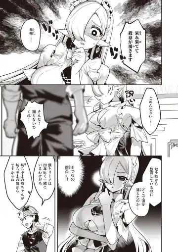 [35 Machi - Croriin - Tatsu Tairagi] Isekai Rakuten Vol. 30 Fhentai - Page 20