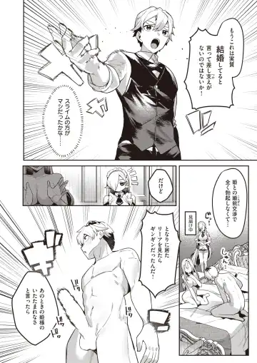 [35 Machi - Croriin - Tatsu Tairagi] Isekai Rakuten Vol. 30 Fhentai - Page 21