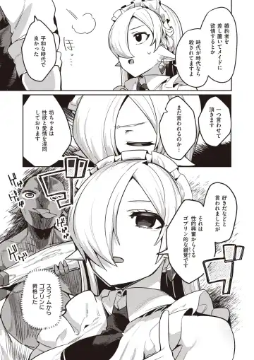 [35 Machi - Croriin - Tatsu Tairagi] Isekai Rakuten Vol. 30 Fhentai - Page 22