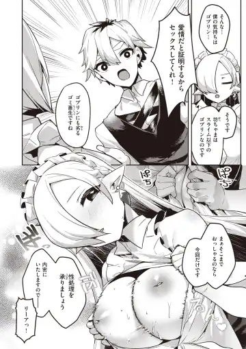 [35 Machi - Croriin - Tatsu Tairagi] Isekai Rakuten Vol. 30 Fhentai - Page 23